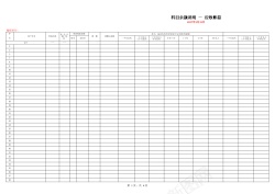 爆炸款财务分析报表应收账款账龄分析表