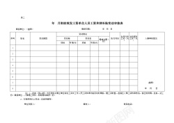 psd图片素材工资