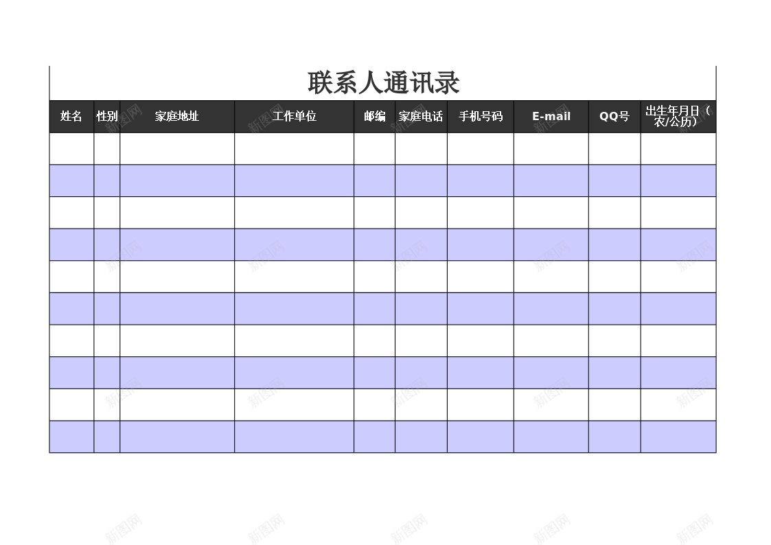 联系人通讯录办公Excel_新图网 https://ixintu.com 联系人 通讯录