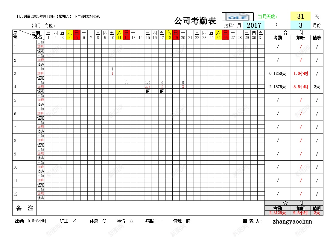 带时间的万年自动计算考勤表实用型办公Excel_新图网 https://ixintu.com 万年 实用型 带时 考勤 自动 计算 间的