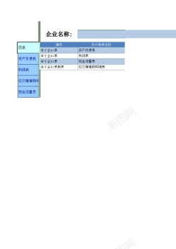 培训课程表企业报表表