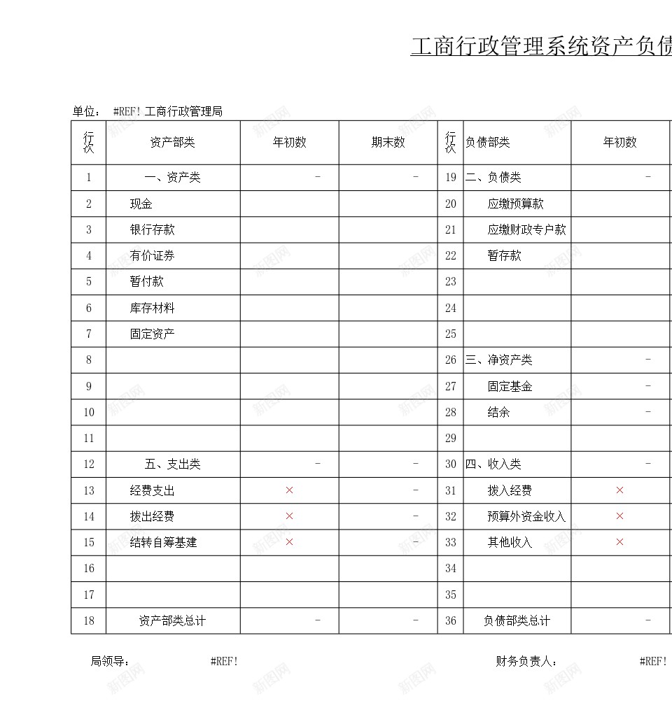 工商司会计报表办公Excel_新图网 https://ixintu.com 会计 工商 报表