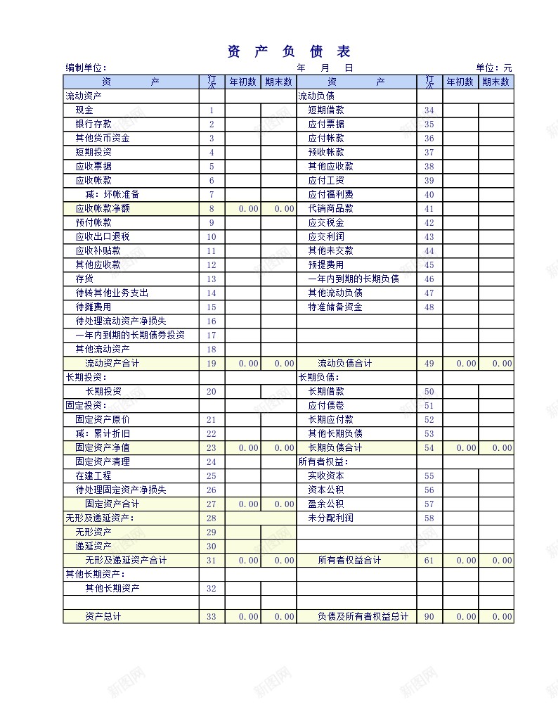 商品流通企业会计报表办公Excel_新图网 https://ixintu.com 企业 会计 商品流通 报表