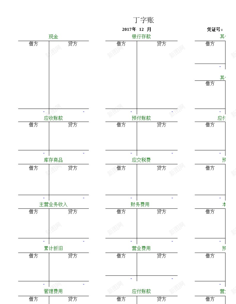 自动计算财务报表办公Excel_新图网 https://ixintu.com 报表 自动 计算 财务