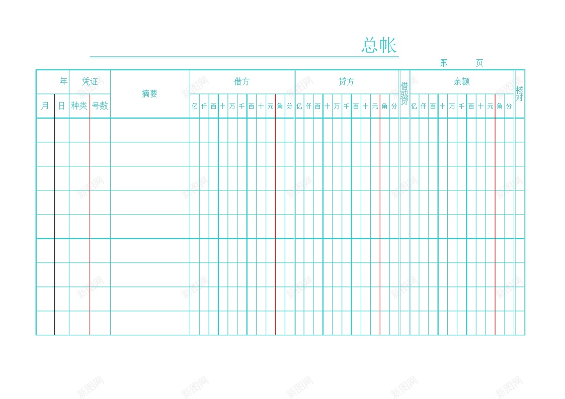 会计使用的帐页办公Excel_新图网 https://ixintu.com 会计 使用 帐页 用的