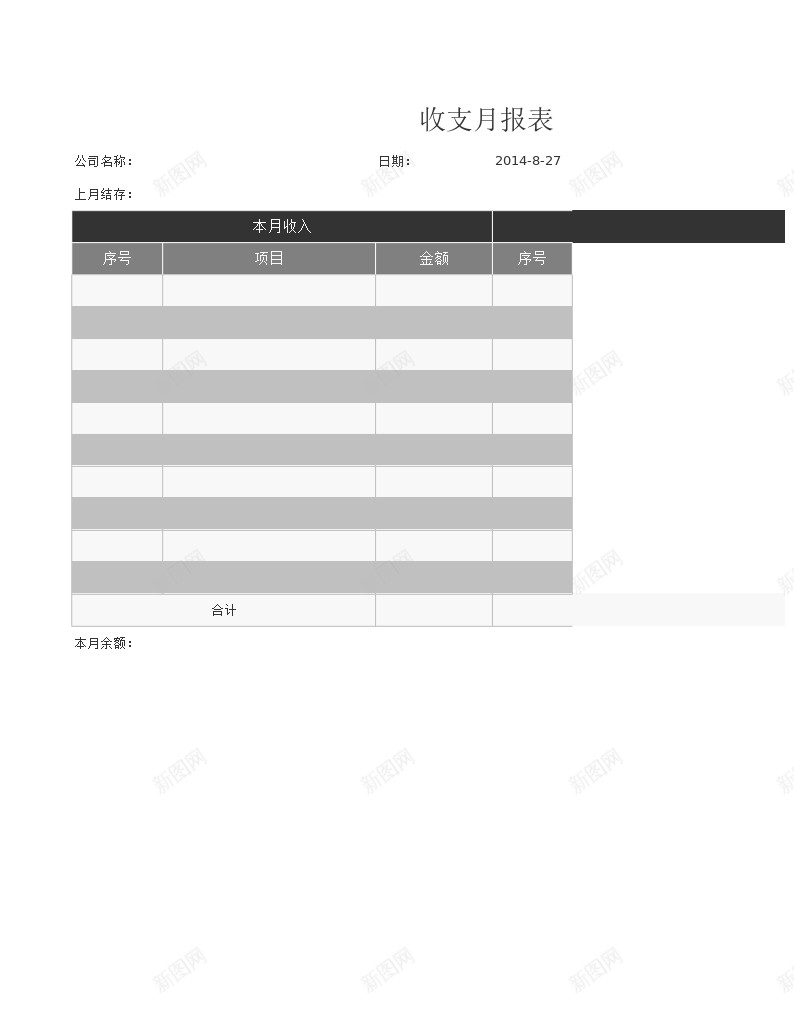 收支月报表Excel图表模板办公Excel_新图网 https://ixintu.com 图表 报表 收支 月报 模板