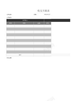 标签设计模板收支月报表Excel图表模板