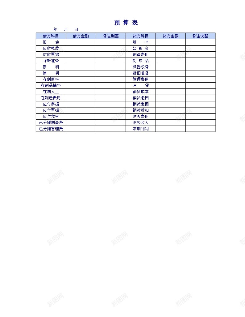 企业公司预算表办公Excel_新图网 https://ixintu.com 企业 公司 预算