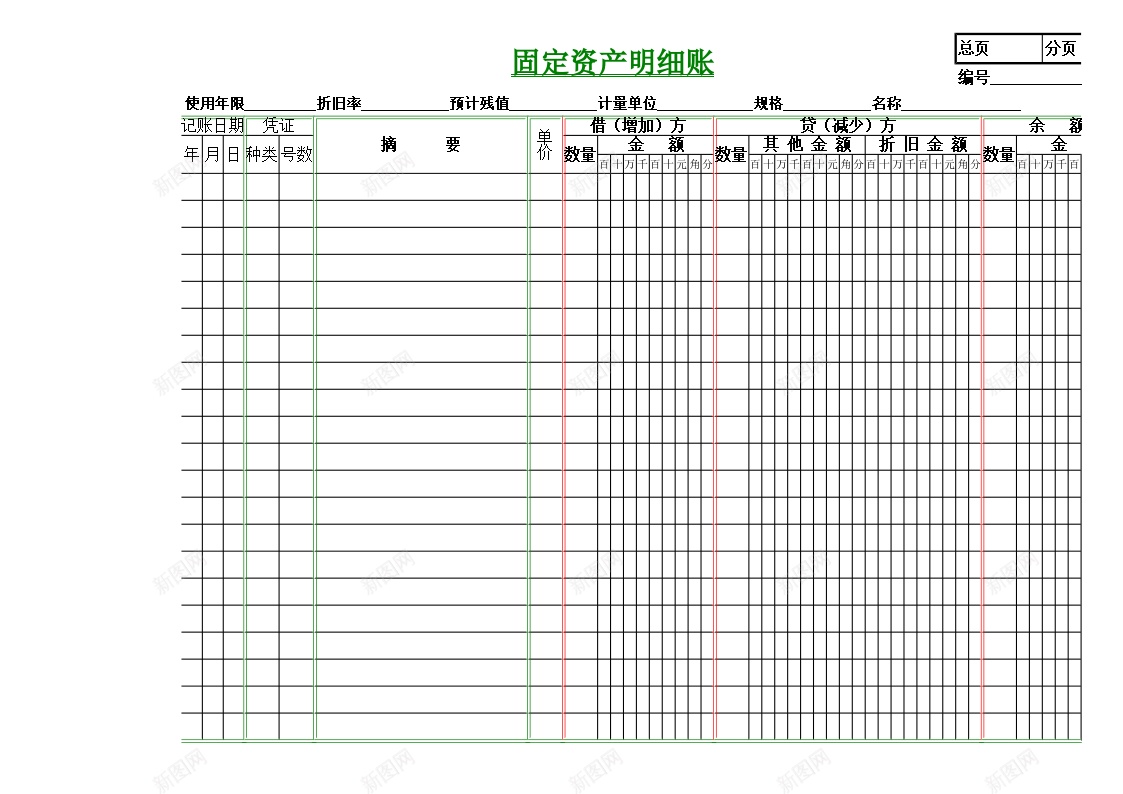 00固定资产明细账办公Excel_新图网 https://ixintu.com 固定资产 明细账