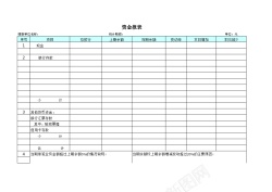 PNG透明背景免扣素材资金报表