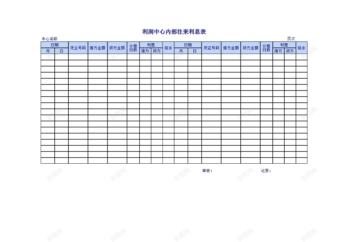 利润中心往来表办公Excel_新图网 https://ixintu.com 中心 利润 往来