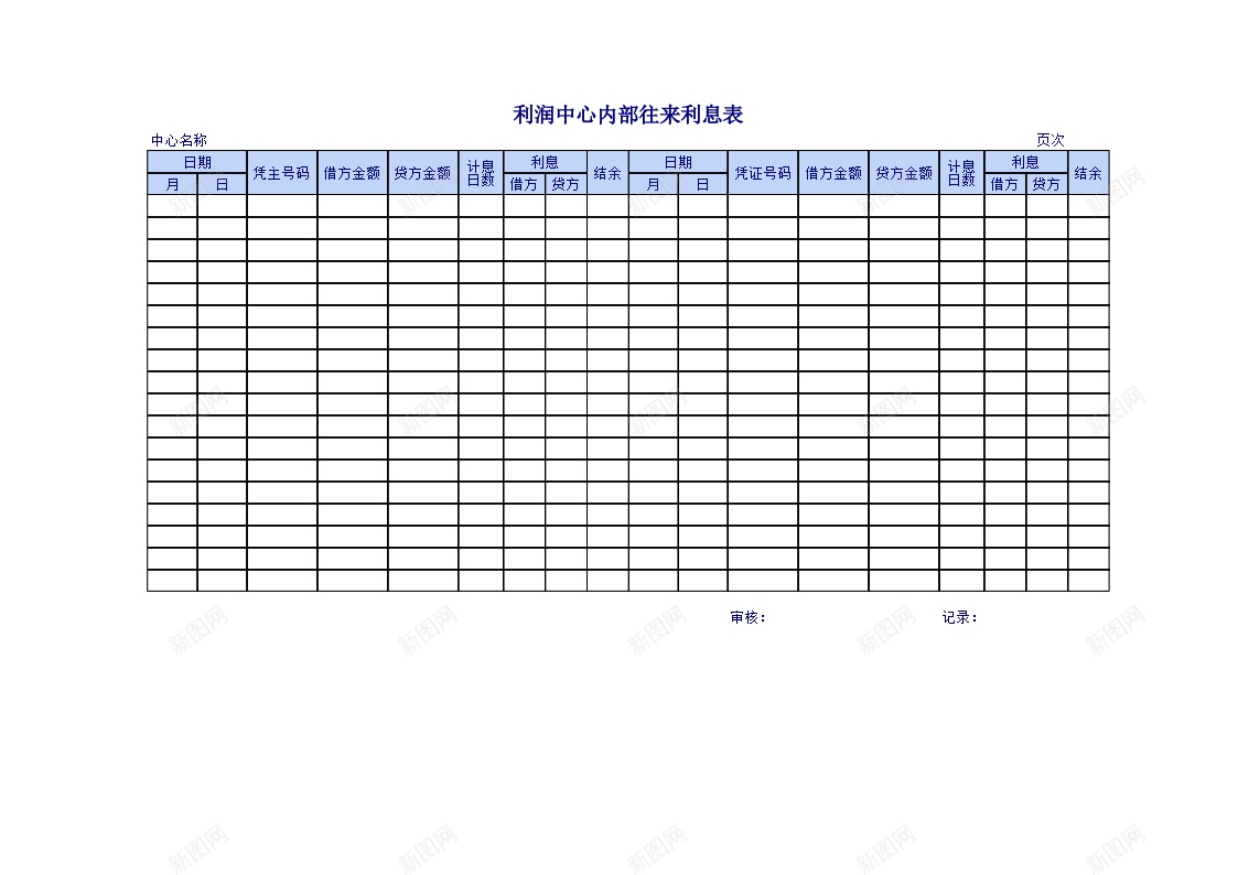利润中心往来表办公Excel_新图网 https://ixintu.com 中心 利润 往来