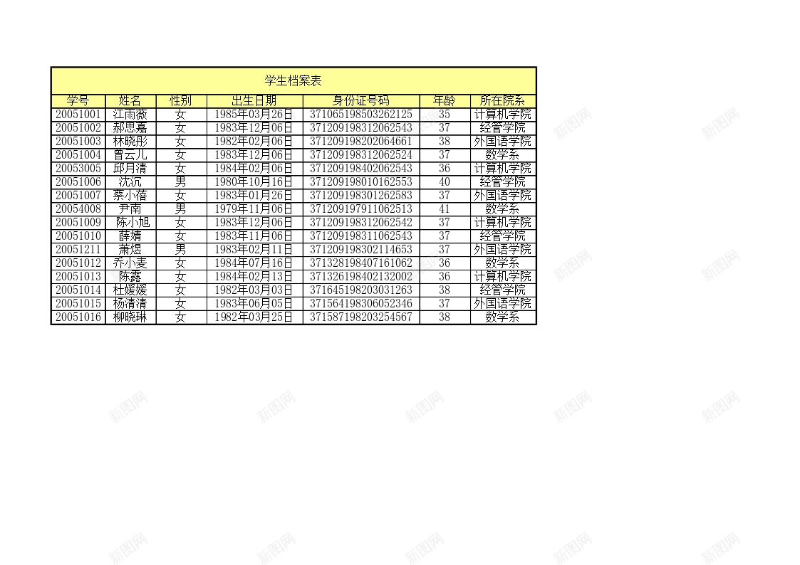 学生档案表办公Excel_新图网 https://ixintu.com 学生 档案