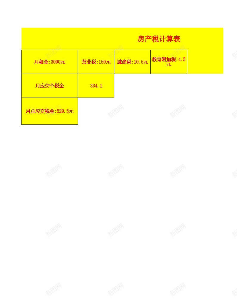 房产税办公Excel_新图网 https://ixintu.com 房产