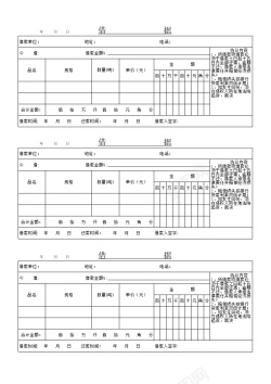 标签图表借据Excel图表模板