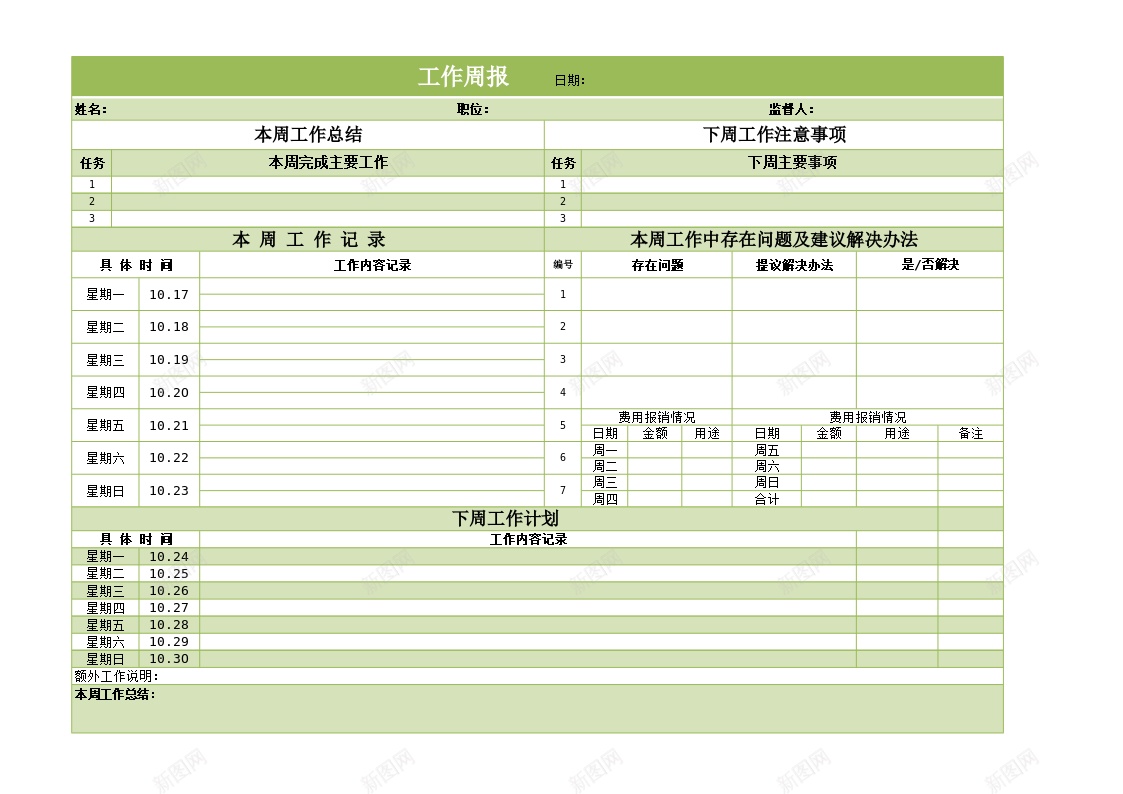 工作总结数据分析表excel工作周报办公Excel_新图网 https://ixintu.com 周报 工作 工作周 工作总结 数据分析