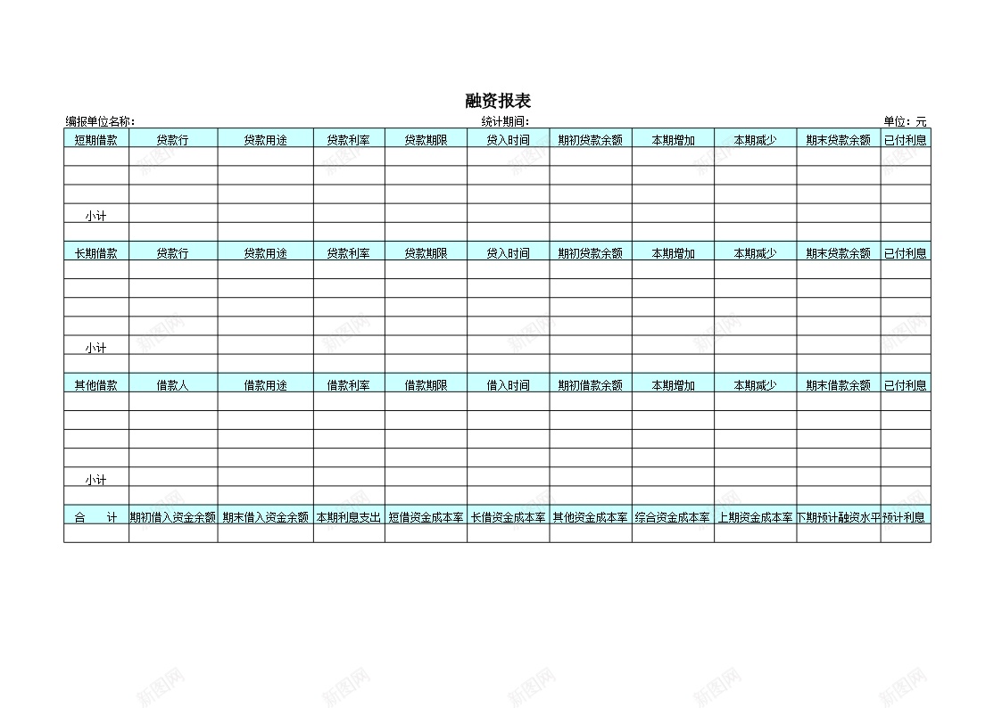 融资报表办公Excel_新图网 https://ixintu.com 报表 融资