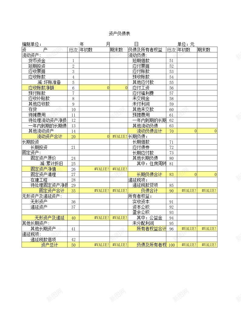 资产负债表8办公Excel_新图网 https://ixintu.com 资产负债表