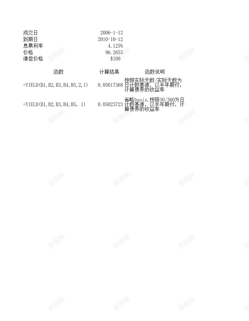 YIELD财务函数办公Excel_新图网 https://ixintu.com 函数 财务