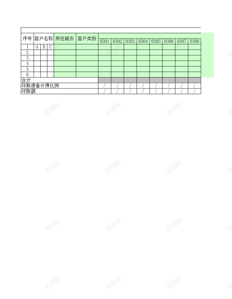 应收账款管理1办公Excel_新图网 https://ixintu.com 应收账款 管理