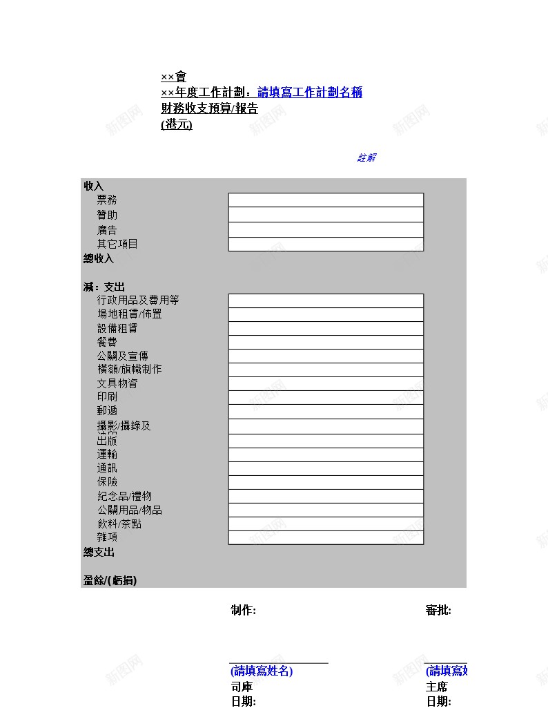 工作計劃財務報表樣本办公Excel_新图网 https://ixintu.com 報表 工作 樣本 計劃 財務