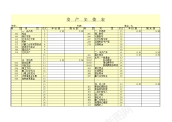 免扣素材PNG资产负债表10