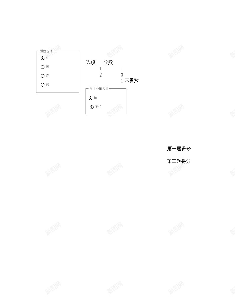 8窗体办公Excel_新图网 https://ixintu.com 窗体