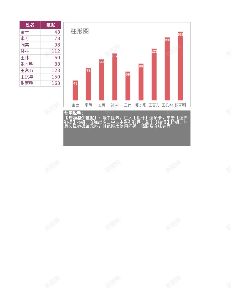 编号275办公Excel_新图网 https://ixintu.com 编号