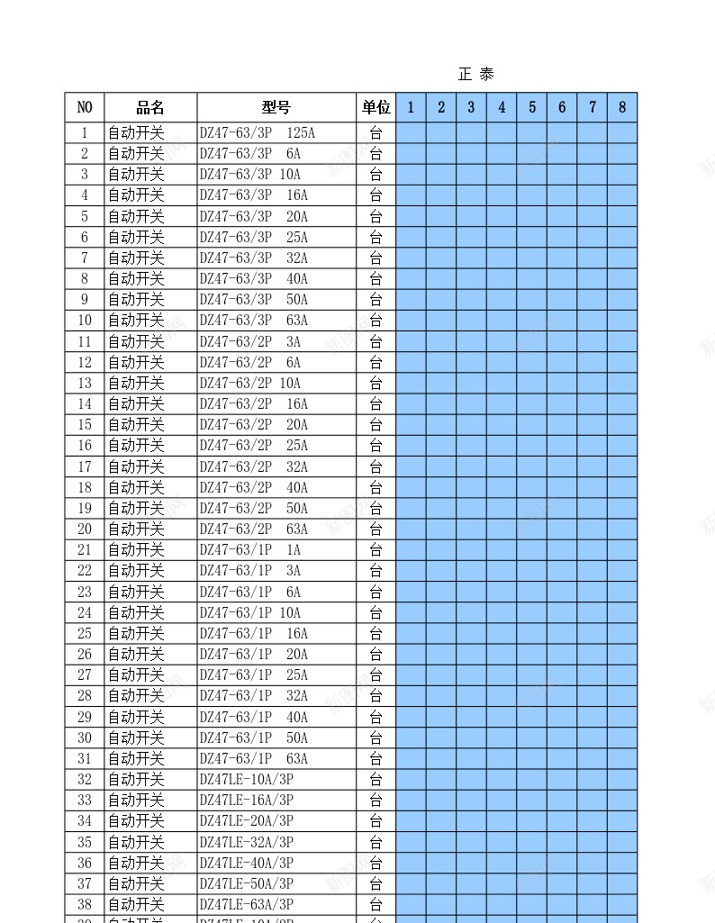 库存报表Excel图表模板办公Excel_新图网 https://ixintu.com 图表 库存 报表 模板