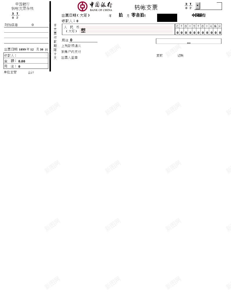 银行票据打印办公Excel_新图网 https://ixintu.com 打印 票据 银行