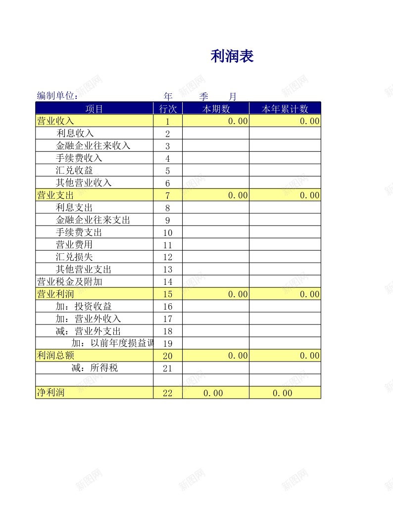 利润表3办公Excel_新图网 https://ixintu.com 利润表