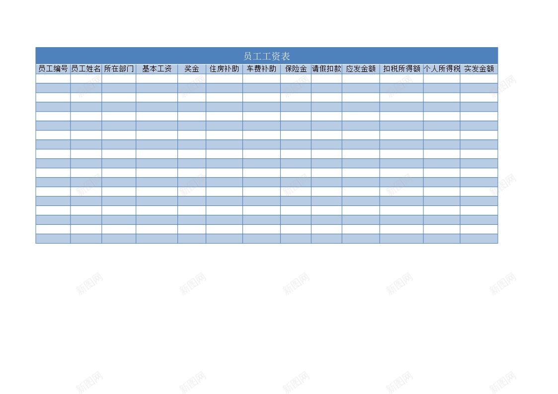 员工工资套表Excel图表模板办公Excel_新图网 https://ixintu.com 员工 图表 套表 工资 模板