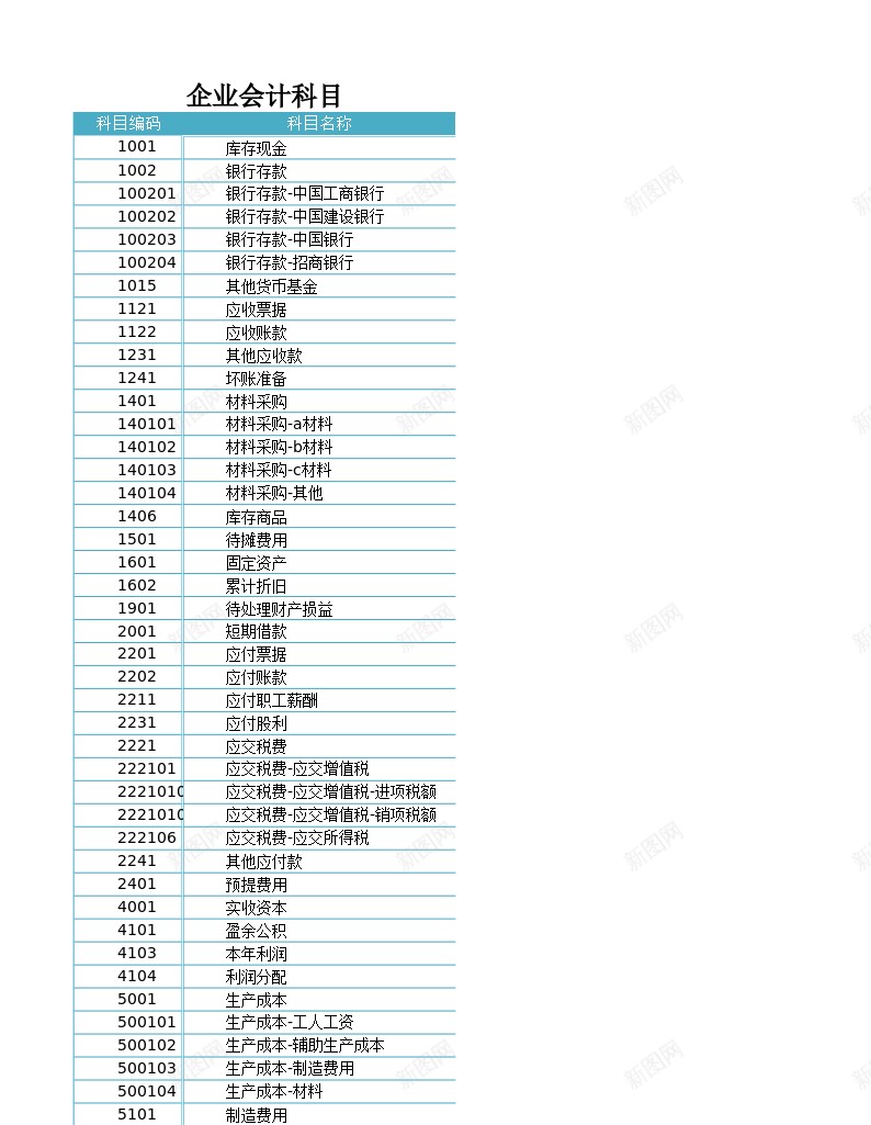 会计凭证办公Excel_新图网 https://ixintu.com 会计 凭证