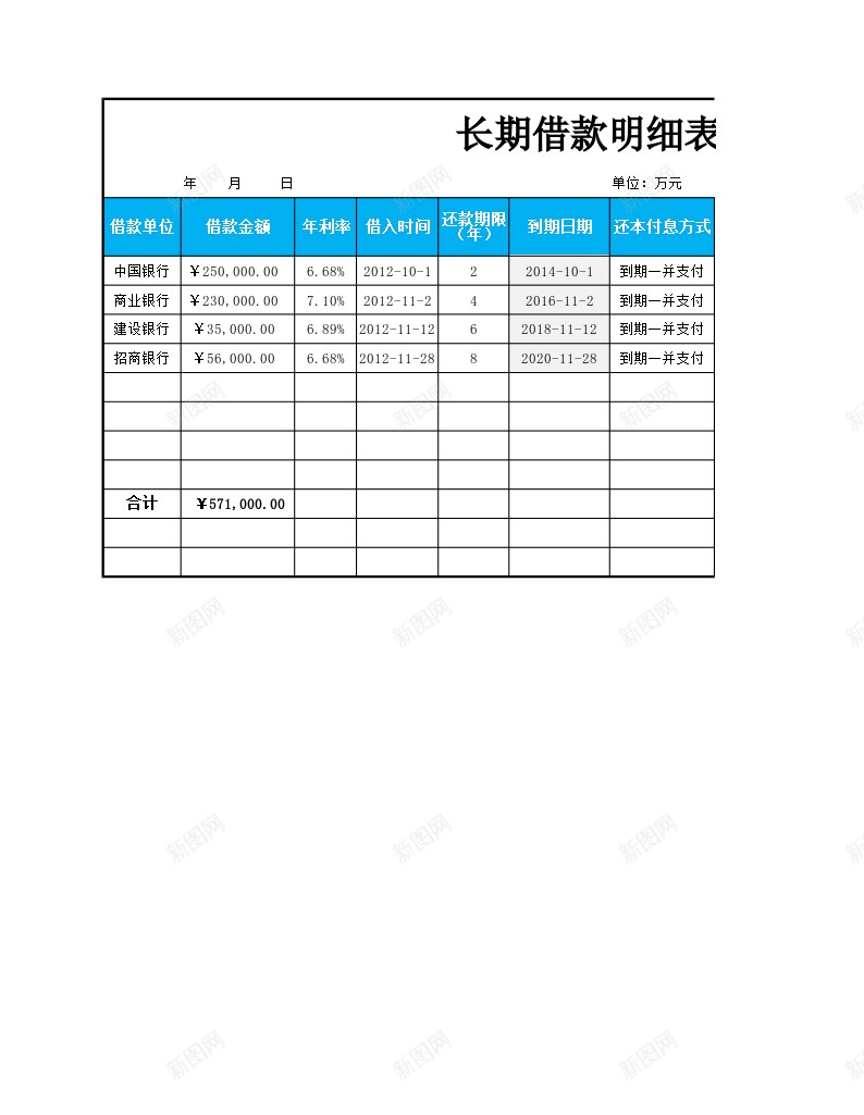 应付职工薪酬明细表办公Excel_新图网 https://ixintu.com 应付 明细表 职工 薪酬