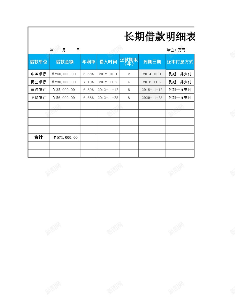 应付职工薪酬明细表办公Excel_新图网 https://ixintu.com 应付 明细表 职工 薪酬