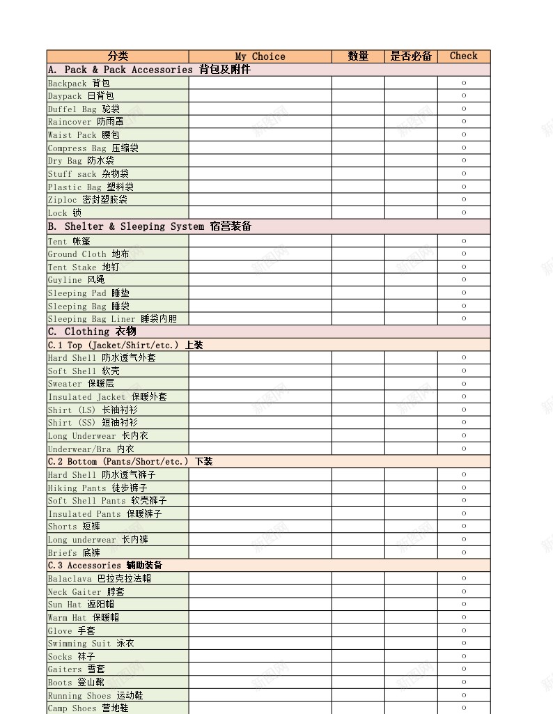 旅行清单中英双语Excel图表模板办公Excel_新图网 https://ixintu.com 中英 双语 图表 旅行 模板 清单