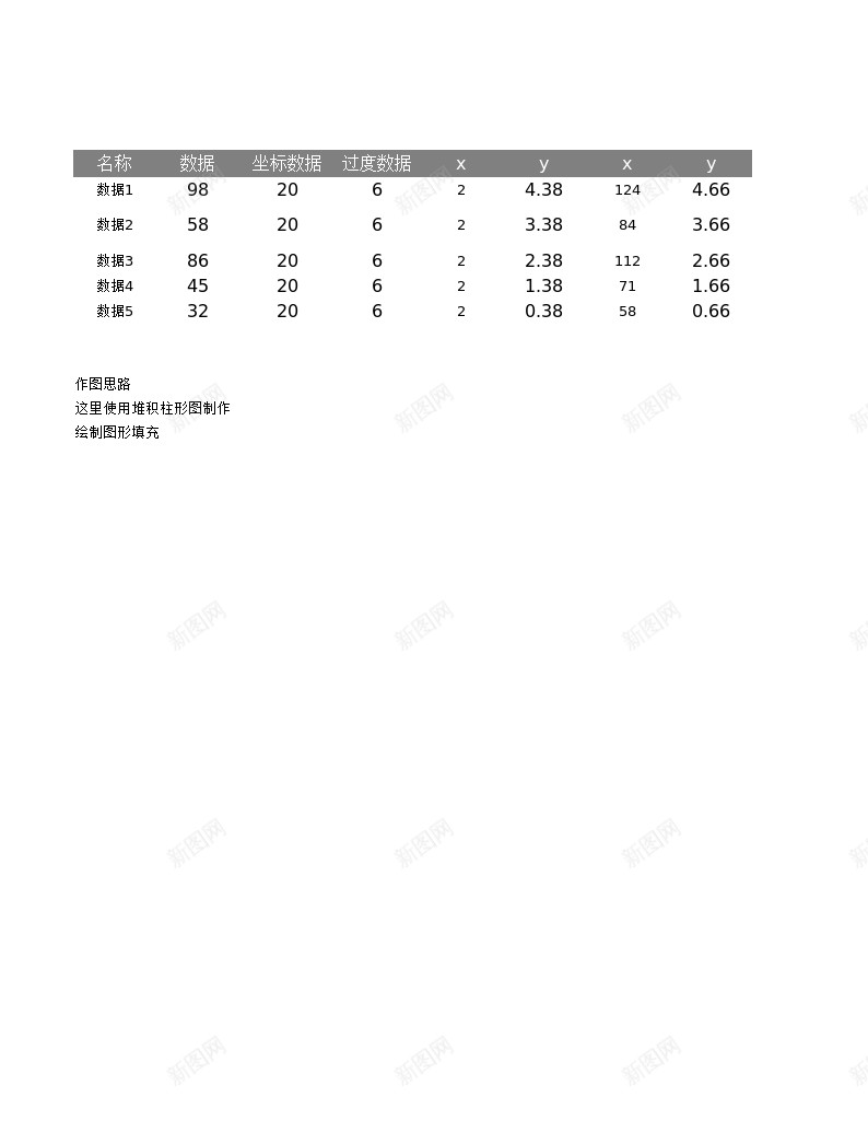 10花样折叠条形图办公Excel_新图网 https://ixintu.com 折叠 条形图 花样