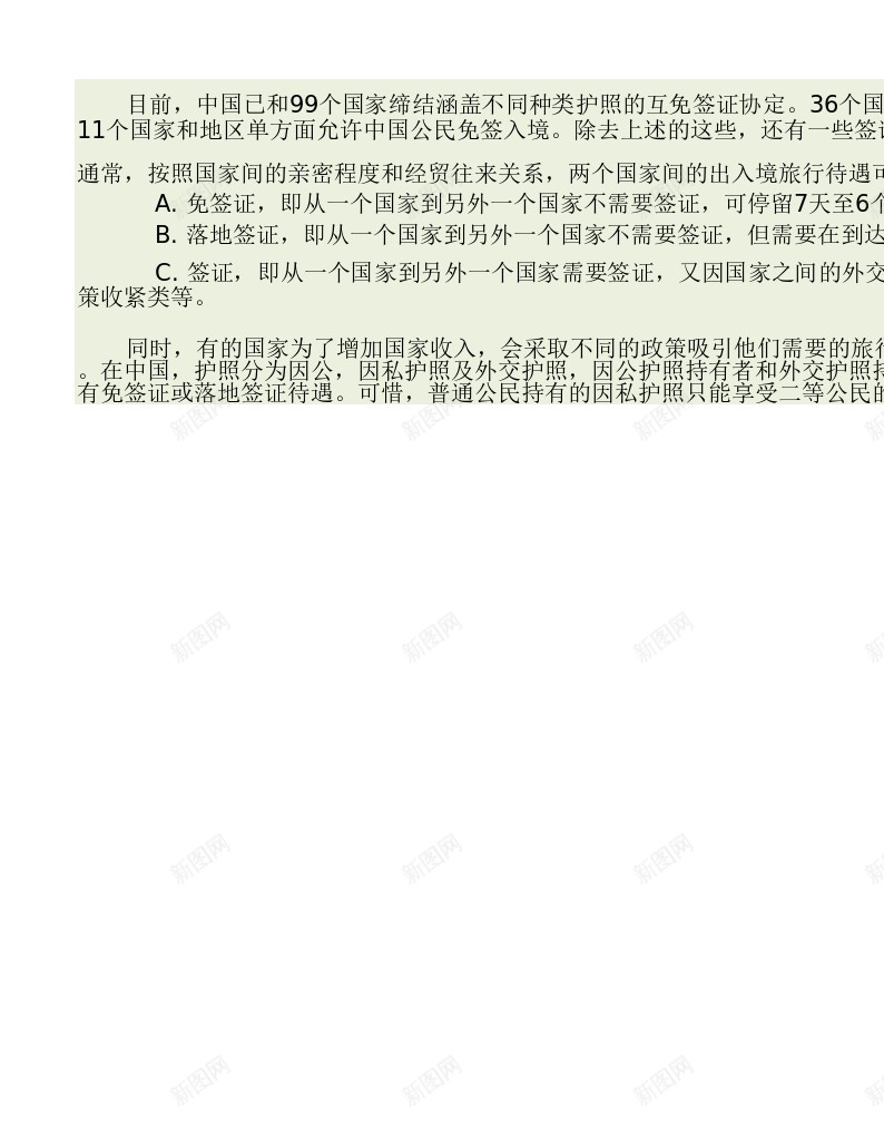 免签落地签及签证新政大全Excel图表模板办公Excel_新图网 https://ixintu.com 免签 图表 大全 新政 模板 签证 落地