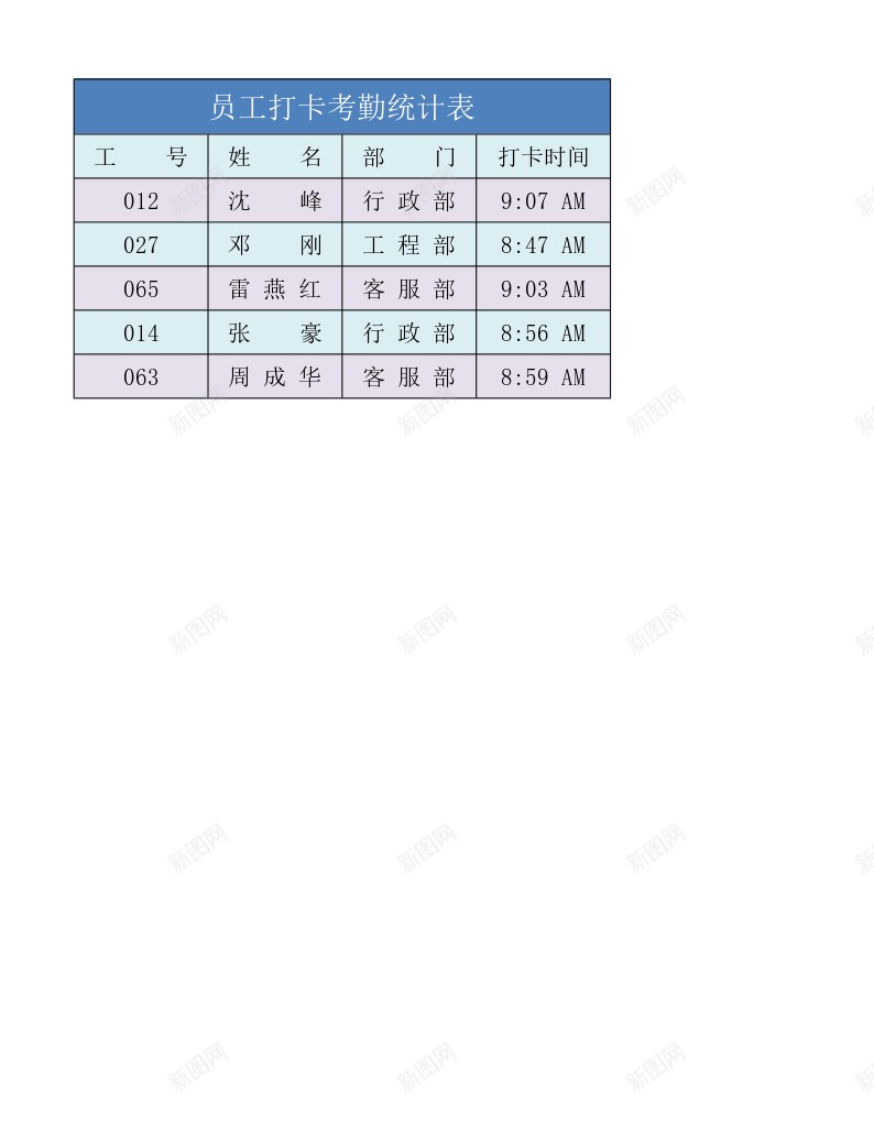 员工打卡考勤统计表办公Excel_新图网 https://ixintu.com 卡考勤 员工 打卡 统计表