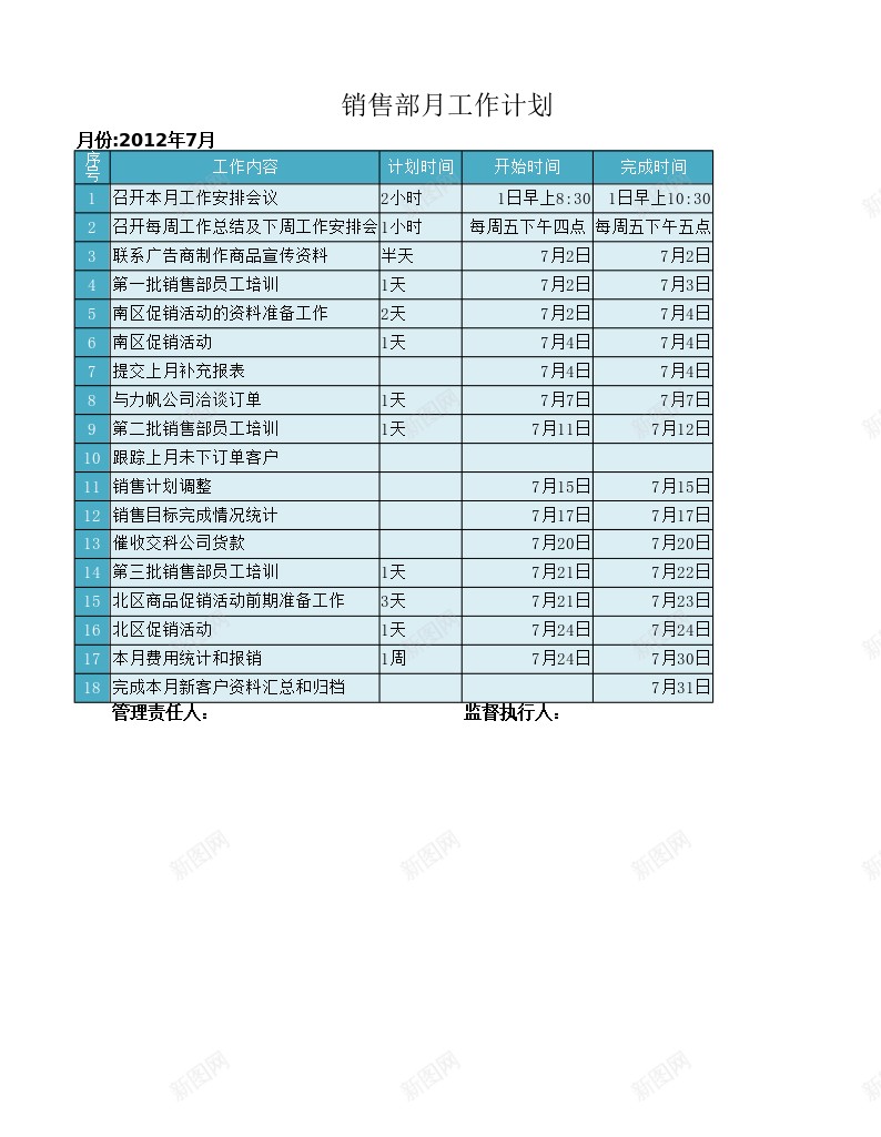 销售部月度工作计划办公Excel_新图网 https://ixintu.com 工作计划 月度 销售部