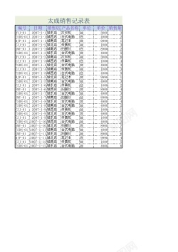 psd免抠素材月销售记录表2