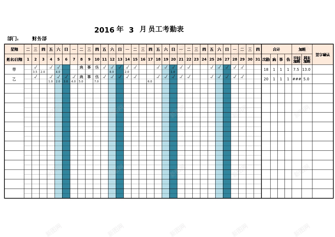 自动核算考勤及加班天数的考勤表办公Excel_新图网 https://ixintu.com 加班 天数 核算 考勤 自动