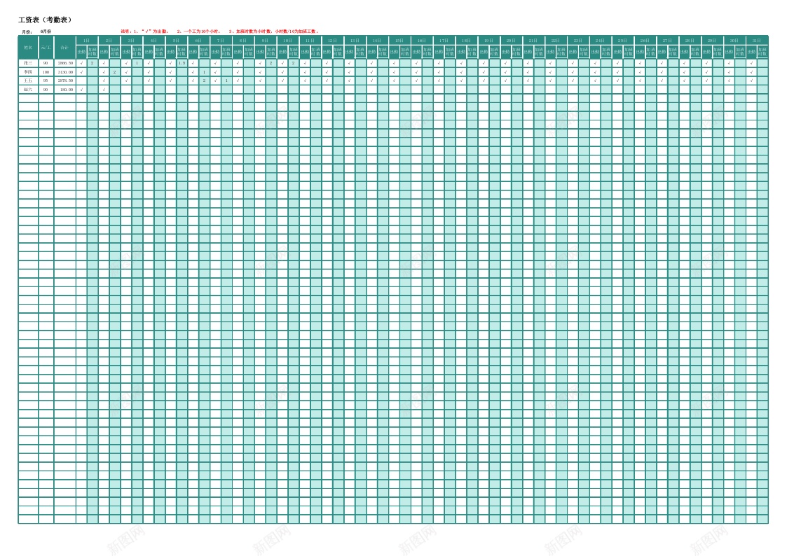 考勤工资统计表1办公Excel_新图网 https://ixintu.com 工资 统计表 考勤