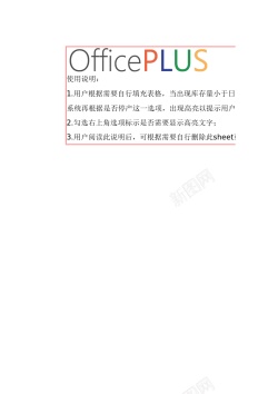 卡通超市超市库存管理Excel图表模板