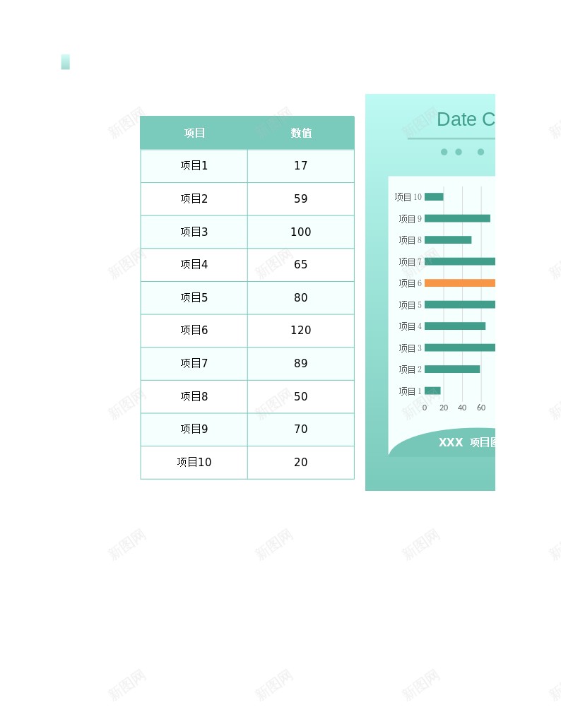 13绿色清新条形图Excel图表办公Excel_新图网 https://ixintu.com 图表 条形图 清新 绿色 设计 设计图