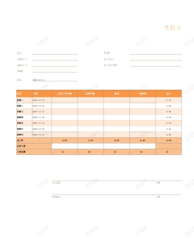 2007年薪资卡办公Excel_新图网 https://ixintu.com 年薪 薪资