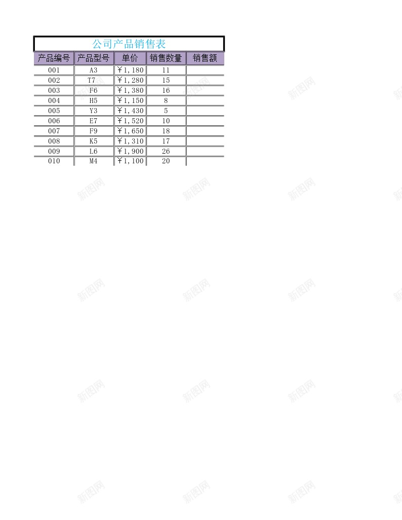 公司产品销售表办公Excel_新图网 https://ixintu.com 产品销售 公司