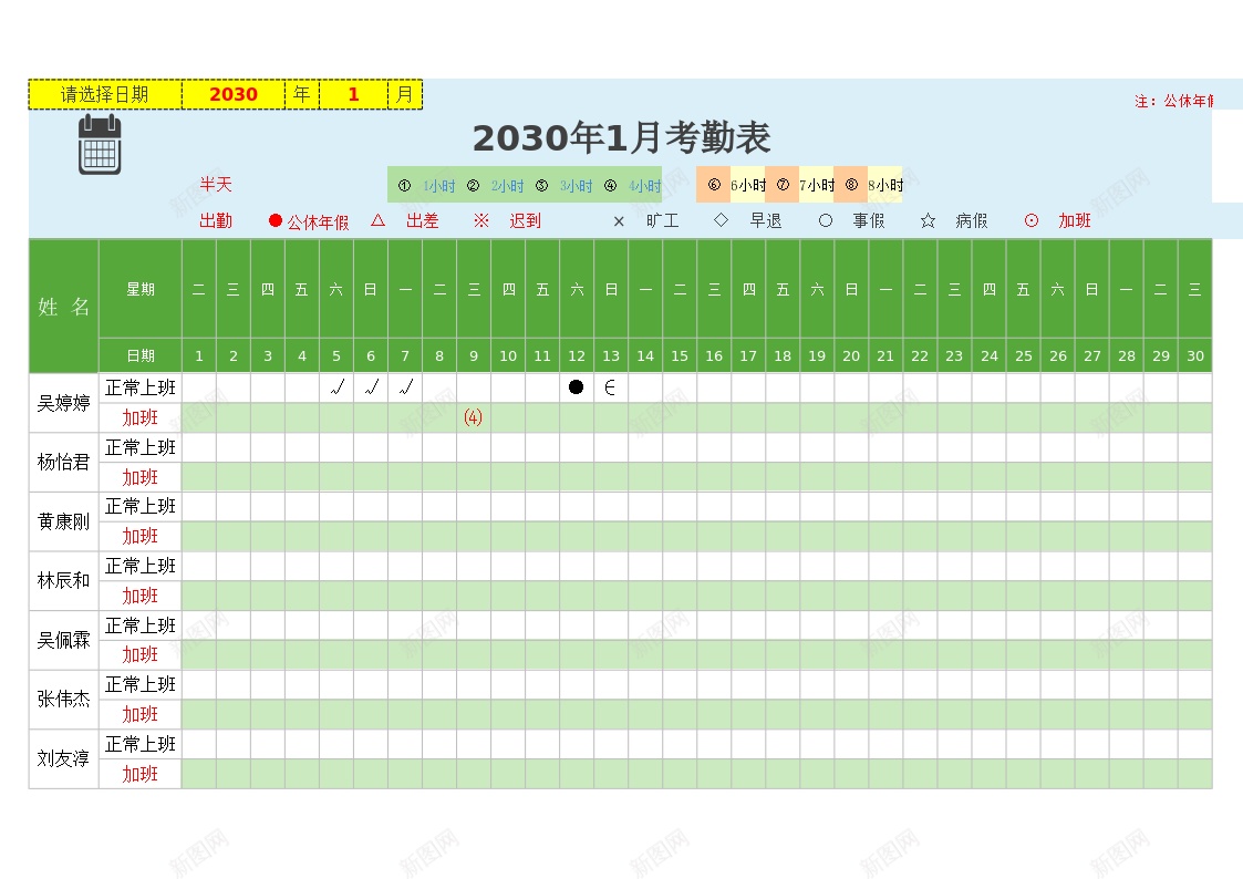 考勤表办公Excel_新图网 https://ixintu.com 考勤