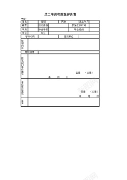 评价选中员工培训评价表