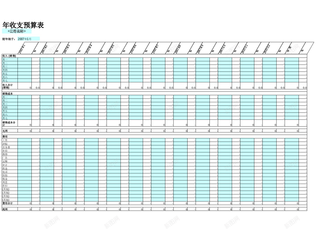 年收支预算表办公Excel_新图网 https://ixintu.com 收支 预算